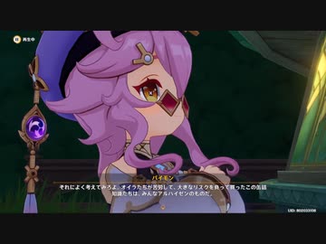 原神　初見プレイ4　その14