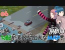 Project zomboid 6日目『消防署』を制圧。あっちもこっちも気になる広大な追加MAP｜ゾンボイド実況｜VOICEVOX実況｜Project Zomboidマルチプレイ