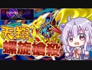 小春六花と螺旋の竜騎士 Lv4(融合XYZフェス)【遊戯王マスターデュエル】
