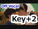 金木犀　Key＋2　ニコカラ　Off Vocal