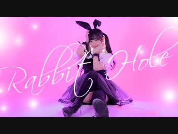 【かずは】ラビットホール【踊ってみた】