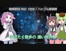 【かがやく夜空の】星の世界 / AI合唱劇！【星の光よ】