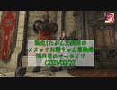 【FF14】転生(たぶん)5度目のメスッテお爺ちゃん冒険録55日目のアーカイブ(2023/09/22)【FINAL FANTASY XIV ONLINE】