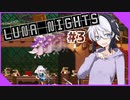 【東方ルナナイツ】ハナちゃんの東方ルナナイツ3【VOICEROID実況プレイ】
