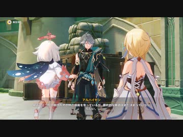 原神　初見プレイ4　その15