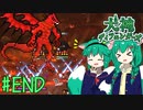 【犬神ディフェンダーズ】俺たちの戦いは割とガチでこれからだ！ #18(終)【ゆっくり実況】