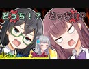 六花争奪戦？【VOICEROID劇場】