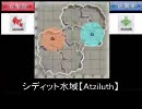 【A鯖ＦＥＺ】バッシュデカルチャー　１／４