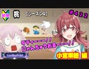 【シャニマス】【LP編】【初見実況】オカマな妖怪PとLanding Point!! part422【実況】