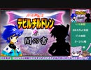 【TAS】真・女神転生 デビルチルドレン 闇の書 Any%　1/2【GBA】