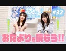 おまけ動画【ゲスト:新田ひより】「おたよりを読もう！」