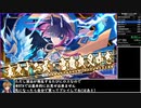 【RTA】蒼き雷霆 ガンヴォルト 鎖環(Any% good end) 57:23.92 part1/?