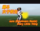 踊る女子校生　sure (Eurolovers Remix)　Every Little Thing