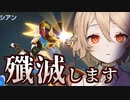 クールロボ_タイプTと駆ける殺戮の王・ザシアン【ポケモンユナイト】
