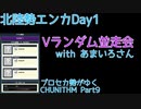 プロセカ勢がゆくCHUNITHM Part9