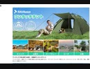 ワンタッチ キャンプテント 2-4人用 3WAY使用 耐水圧3500mm 防水撥水 設営簡単 購入しょうかなと