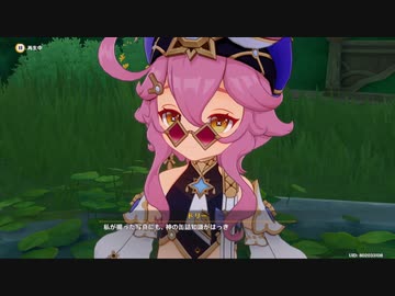 原神　初見プレイ4　その16