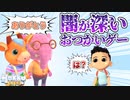 おつかいゲームの基本が失われてしまったカオスゲー【Hokko Life】