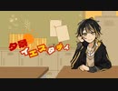 夕景イエスタデイ/covered by ape.M
