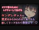【シチュボ】ヤンデレギャルに童貞をからかわれると思ったら優しくリードされて最後まで…【男性向け】