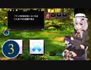 【QMAXVIII-3】紲星あかり+αとQMA！　3【SeirenVoice+VOICEVOX実況プレイ】