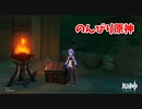 【原神 ‐Genshin‐】甘雨ちゃんの超仕事シリーズ614！雑談しながらデイリー消費！【Part1311】