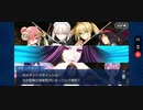 【FGO】デスジェイル・サマーエスケイプ～罪と絶望のメイヴ大監獄2017～「Escape 2 - Result?」