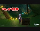 【原神 ‐Genshin‐】甘雨ちゃんの超仕事シリーズ613！雑談しながらデイリー消費！【Part1310】