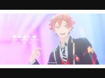 【MMDツイステ】エース誕動画まとめ②【まぁぼ式エース・トラッポラ】