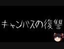 【ゆっくり怪談】ChatGPTで怪談作ってみた。その16【AI怪談】