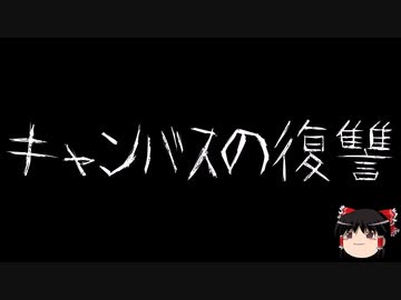 【ゆっくり怪談】ChatGPTで怪談作ってみた。その16【AI怪談】