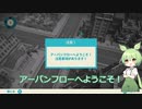 switchで交通整理をする Urban Flow: 交通パニック