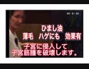 23・9・22　ワクチン禍におけるデトックスにも効果有りかもしれませんね。