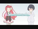 【空花ルア誕生祭2023】いびつな心／須田景凪【中の人とUTAってみた】