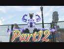 0から始まるストファイ生活part12（ワールドツアー編）