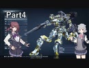 【ARMORED CORE Ⅵ】へたくそレイヴン六花　Part4