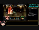 ラングリッサーⅤ　ハード　主人公禁止？でプレイ【ゆっくり実況】part48