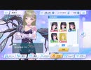 【ブルリフS】アナザーメイチー狙いでガチャる【BLUE REFLECTION SUN/燦】