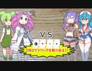 ２対２でトリックを奪い合え！　ずんだもんと四国めたんのアナログゲーム探訪記　スペード編