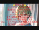 【閲覧注意】死に損ない / 辺音ライア
