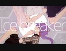 【歌ってみた】Ice breaker【330×葉月ショウゴ】