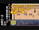 #25【ゆっくり実況】ざくざくアクターズ最少勝利回数クリア【ざくアク】