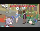 このおばちゃん、横暴につき。【Untitled Goose Game】#6