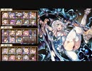【千年戦争アイギス】神獣ニーズヘッグ降臨 神級EX スキルオート放置 アーニャ受け