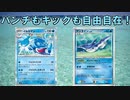 【生声】殿堂レギュのイルカマンは17年前のマンタインと組み合わせよう！【殿堂vsスタン】