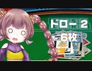 【ソロ実況祭】若穂みのりのちょこっとアソビ大全　ラストカード【世界のアソビ大全51】【A.I.VOICE実況プレイ】