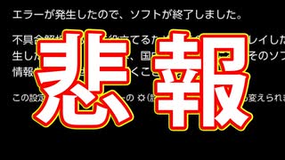 EP191【Switch版ドラクエ11実況】ヨッチ村の冒険の書巡り