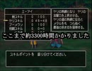 DQ8(PS2版) 最初の街でレベル99にしてみた(自動操縦)【許諾転載】