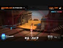 とりあえず、オーバーウォッチ２をスイッチ版でしゃべりながらやるだけ　その２３８