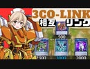 出張！ナースロボ_タイプTの超展開サイバース問診 ＃世にも珍しい3相互リンク編【遊戯王マスターデュエル】【第２回ソロ実況祭】